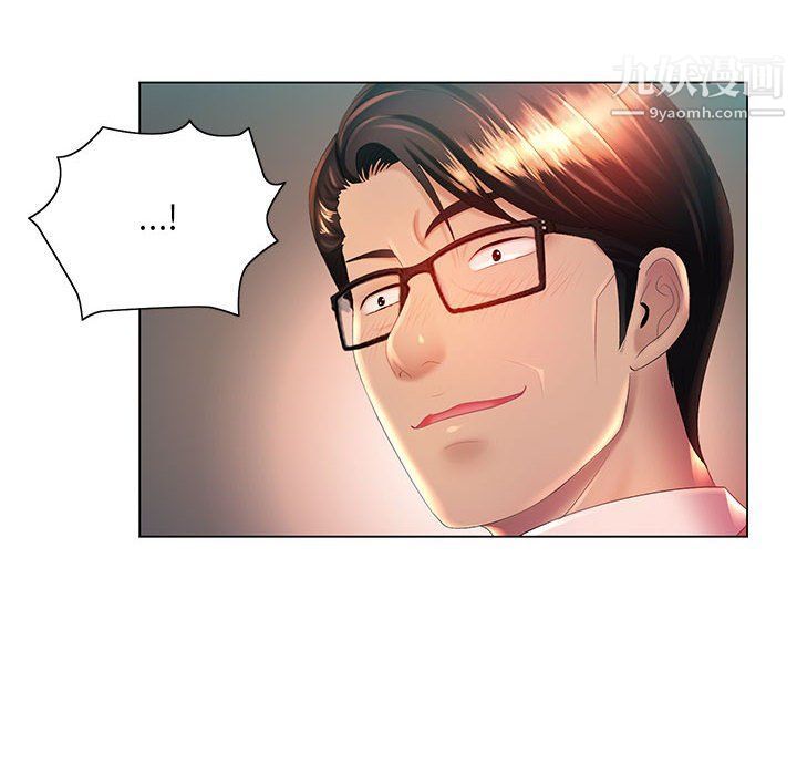 《那男人的魔性嗓音》漫画 第9話