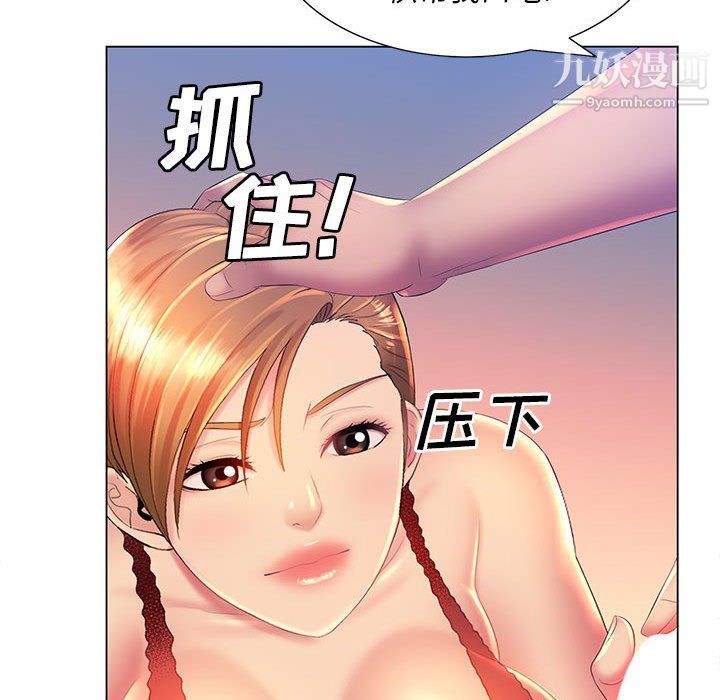 《那男人的魔性嗓音》漫画 第9話