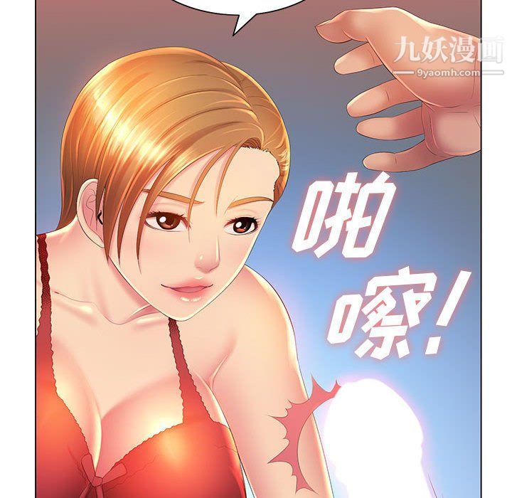 《那男人的魔性嗓音》漫画 第9話