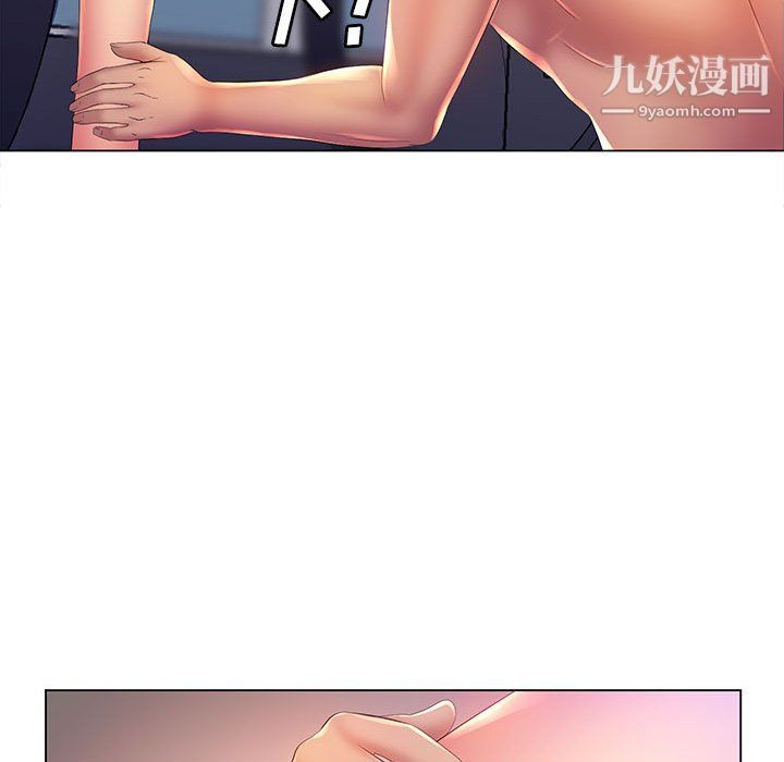 《那男人的魔性嗓音》漫画 第9話