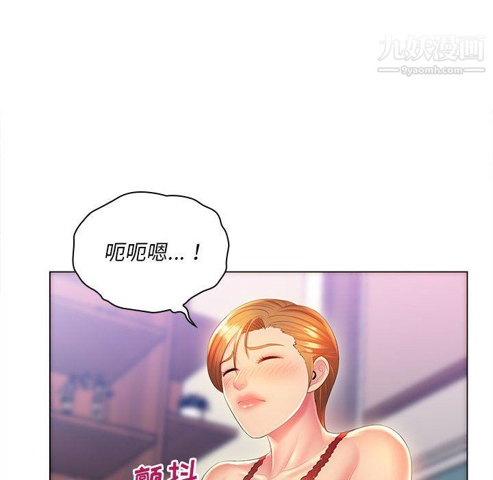 《那男人的魔性嗓音》漫画 第9話