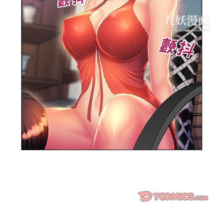 《那男人的魔性嗓音》漫画 第9話