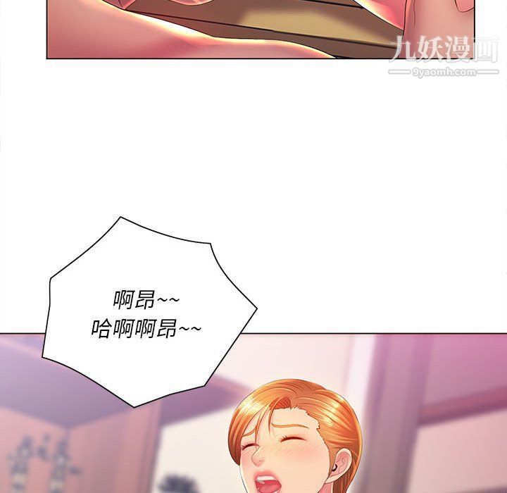 《那男人的魔性嗓音》漫画 第9話