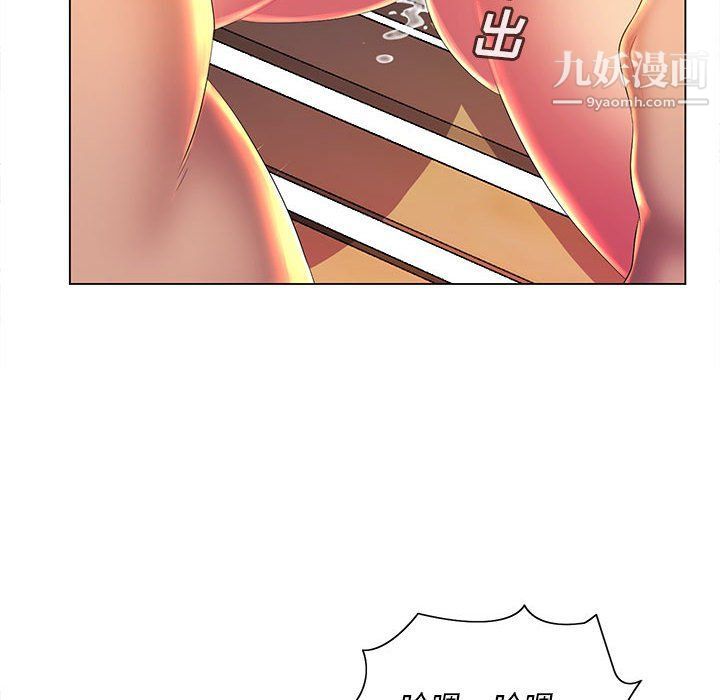 《那男人的魔性嗓音》漫画 第9話