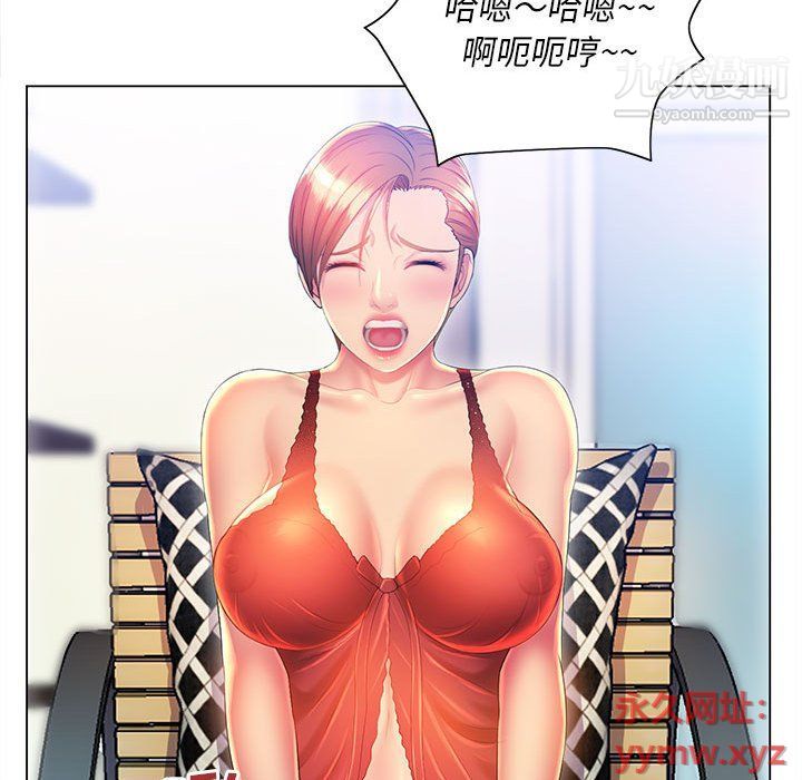 《那男人的魔性嗓音》漫画 第9話