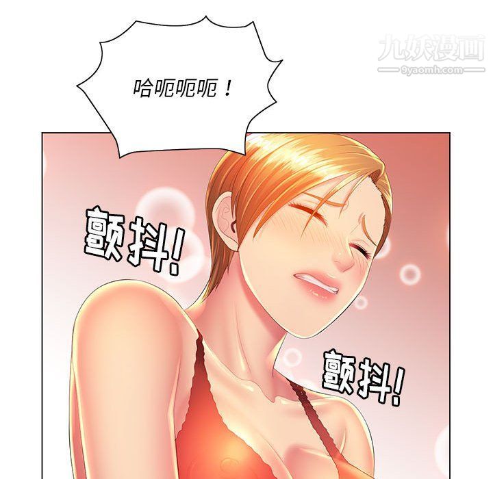 《那男人的魔性嗓音》漫画 第9話