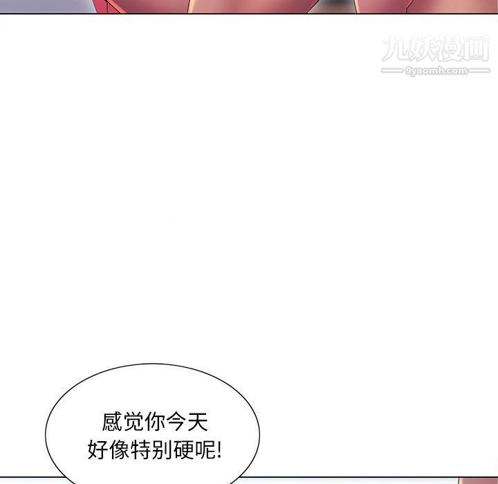 《那男人的魔性嗓音》漫画 第9話