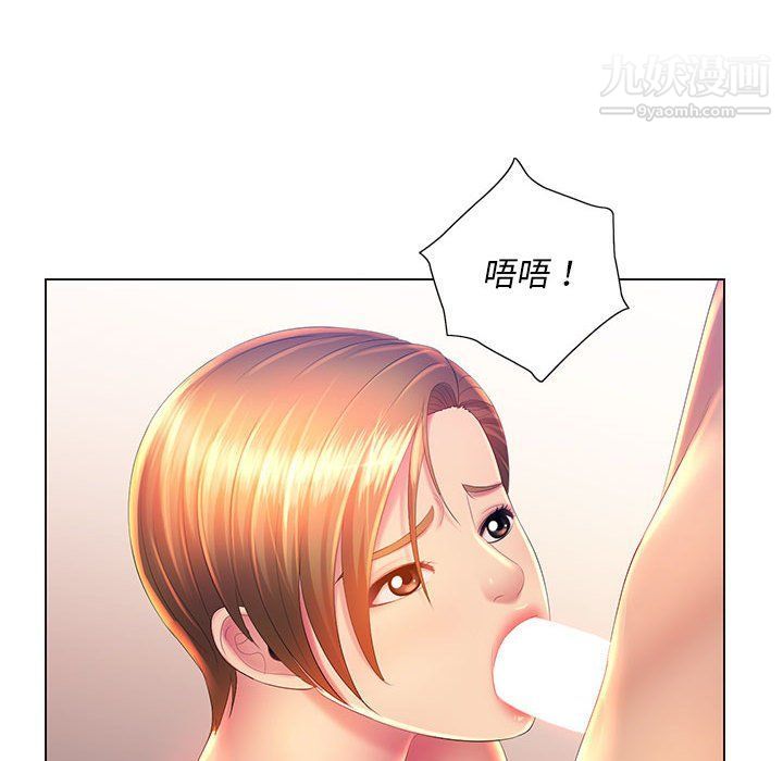 《那男人的魔性嗓音》漫画 第9話