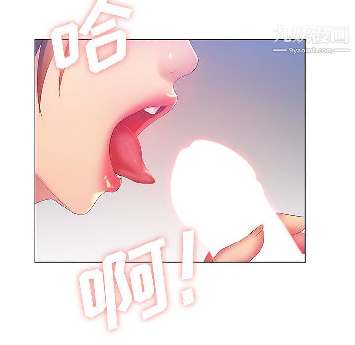 《那男人的魔性嗓音》漫画 第9話