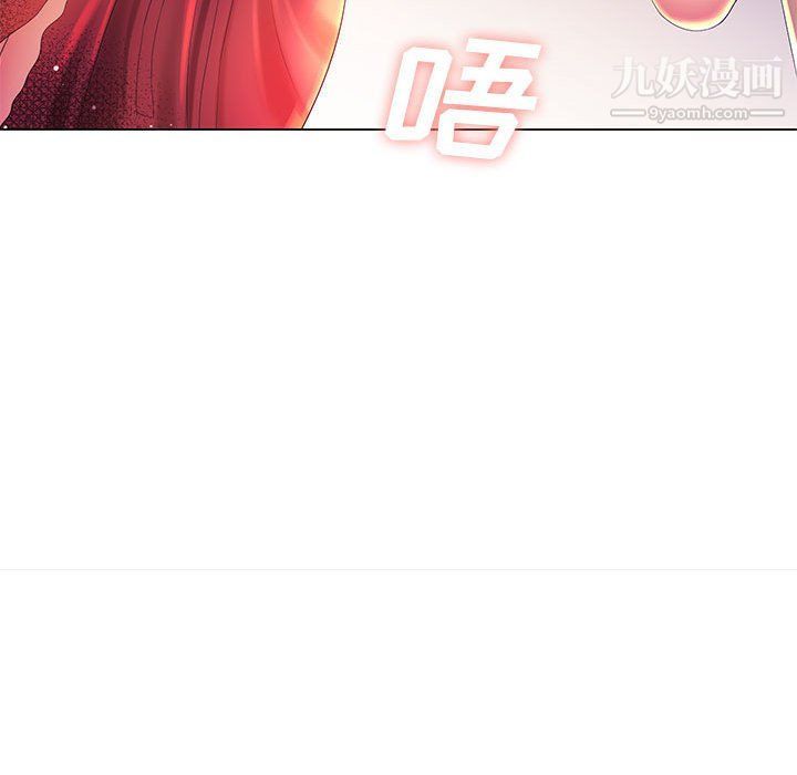 《那男人的魔性嗓音》漫画 第9話