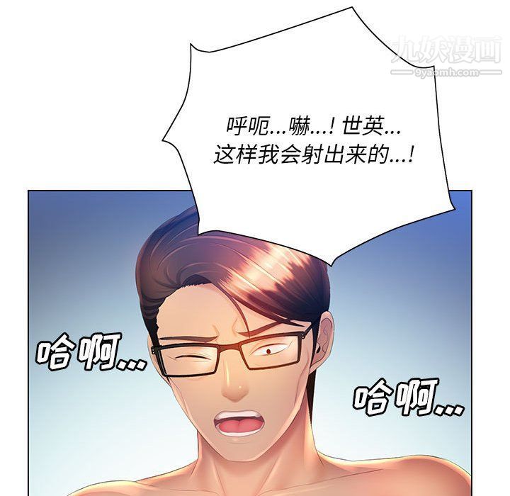 《那男人的魔性嗓音》漫画 第9話
