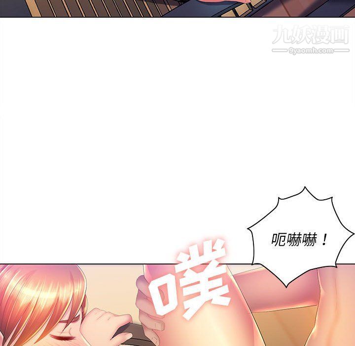 《那男人的魔性嗓音》漫画 第9話