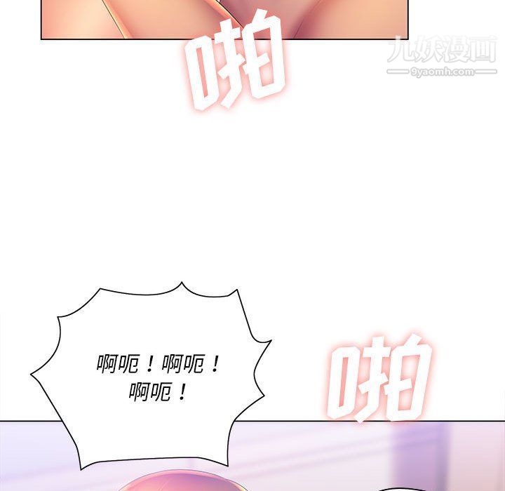 《那男人的魔性嗓音》漫画 第9話