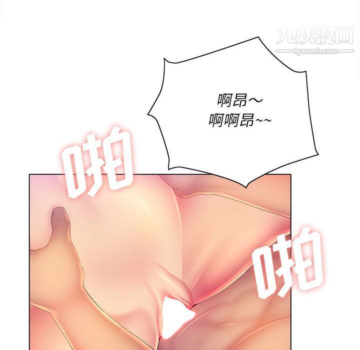《那男人的魔性嗓音》漫画 第9話