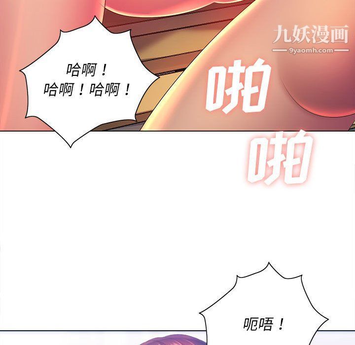 《那男人的魔性嗓音》漫画 第9話