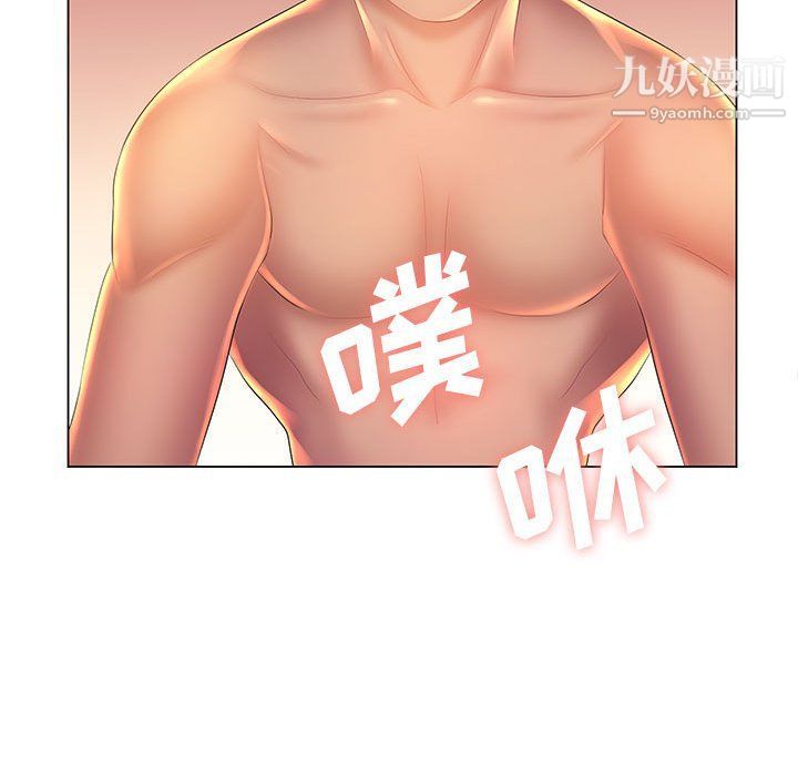 《那男人的魔性嗓音》漫画 第9話