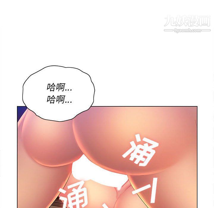 《那男人的魔性嗓音》漫画 第9話