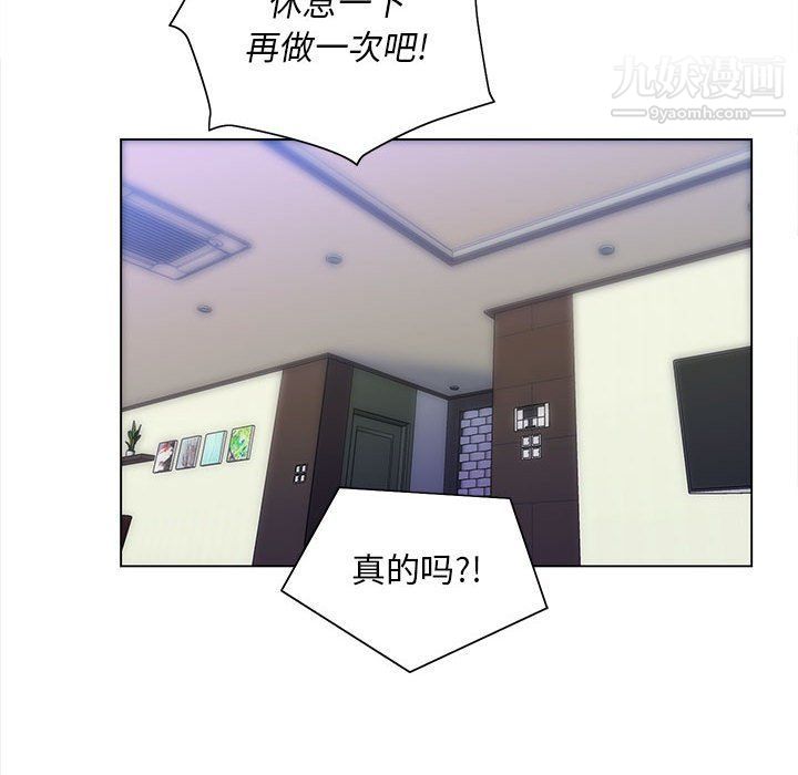 《那男人的魔性嗓音》漫画 第9話
