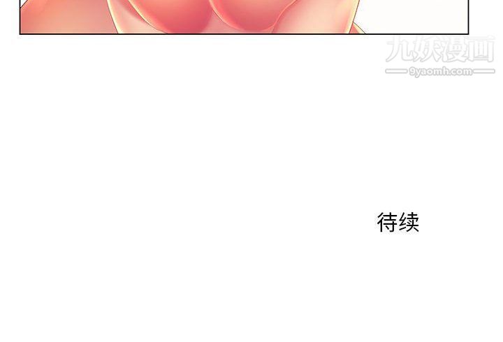 《那男人的魔性嗓音》漫画 第9話