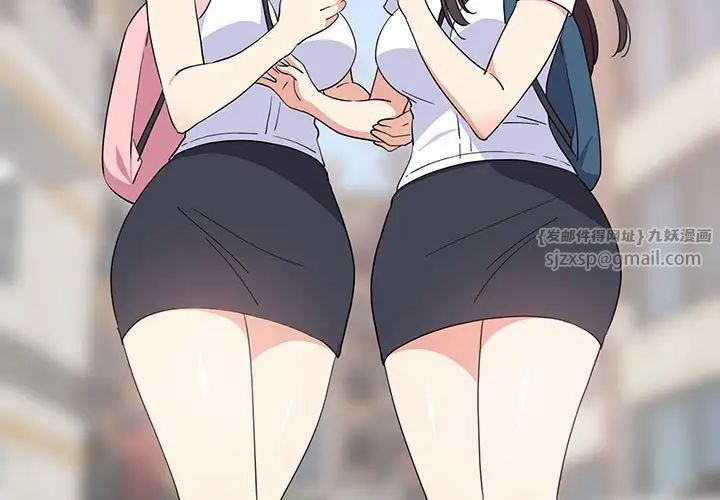 《难缠姐妹偏要和我同居》漫画 第1話