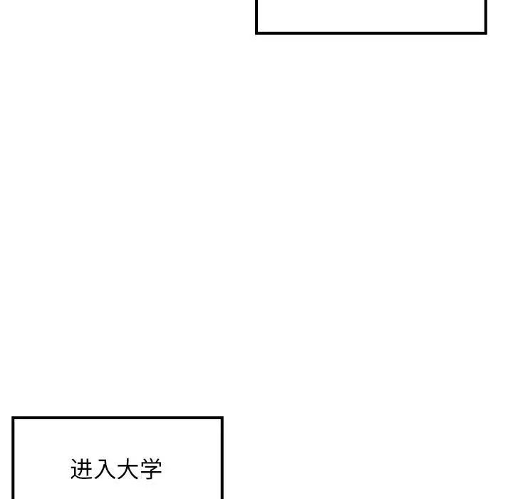 《难缠姐妹偏要和我同居》漫画 第1話