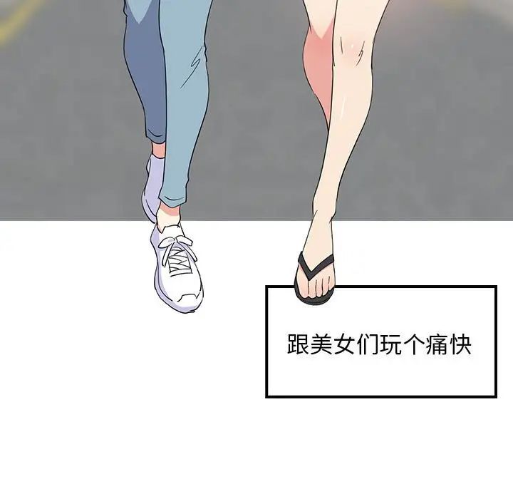 《难缠姐妹偏要和我同居》漫画 第1話