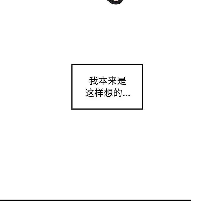 《难缠姐妹偏要和我同居》漫画 第1話