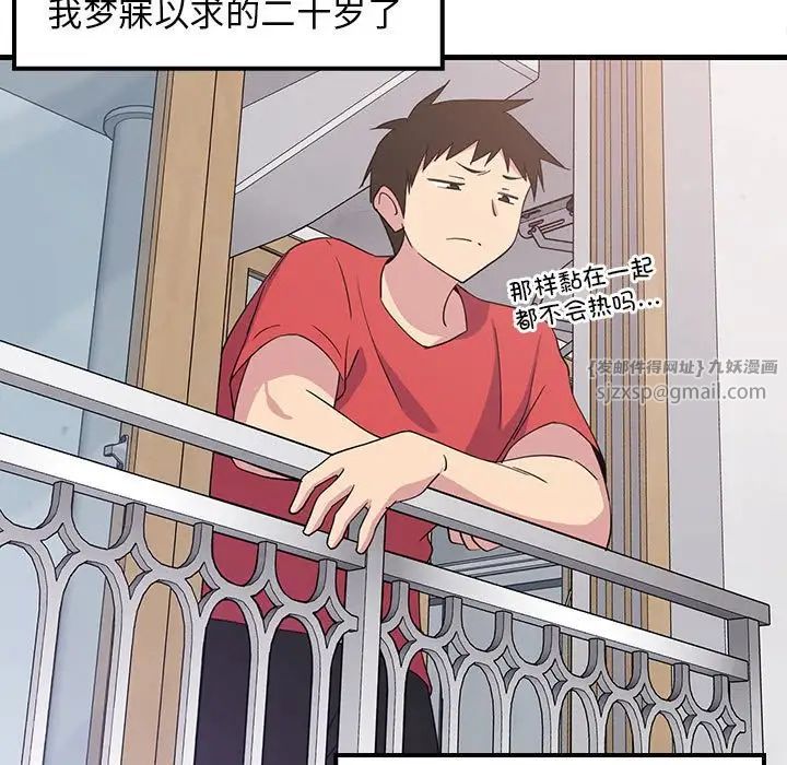 《难缠姐妹偏要和我同居》漫画 第1話