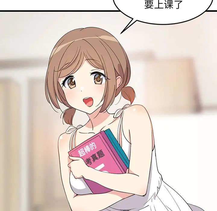 《难缠姐妹偏要和我同居》漫画 第1話