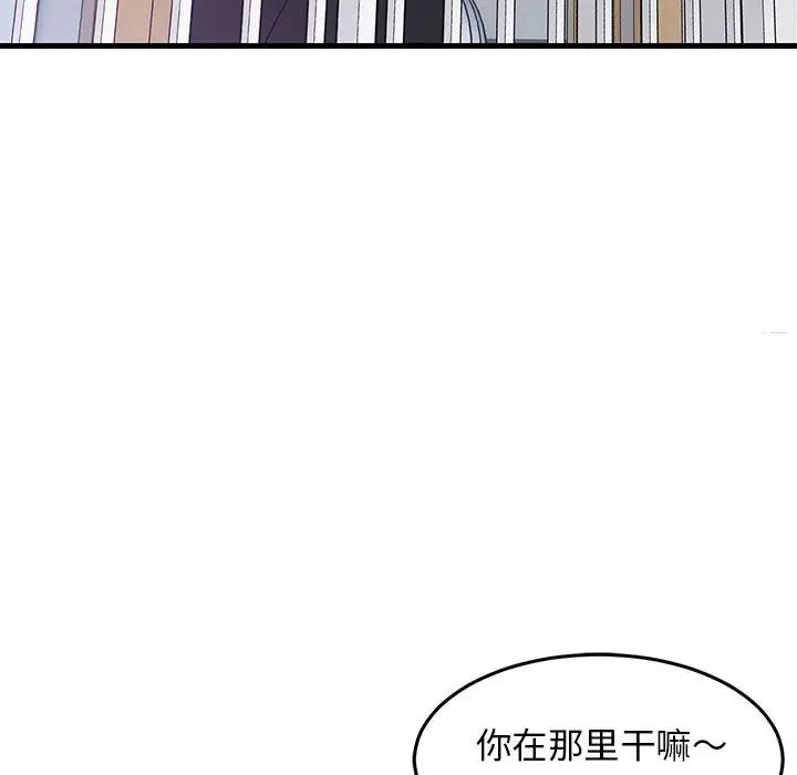 《难缠姐妹偏要和我同居》漫画 第1話