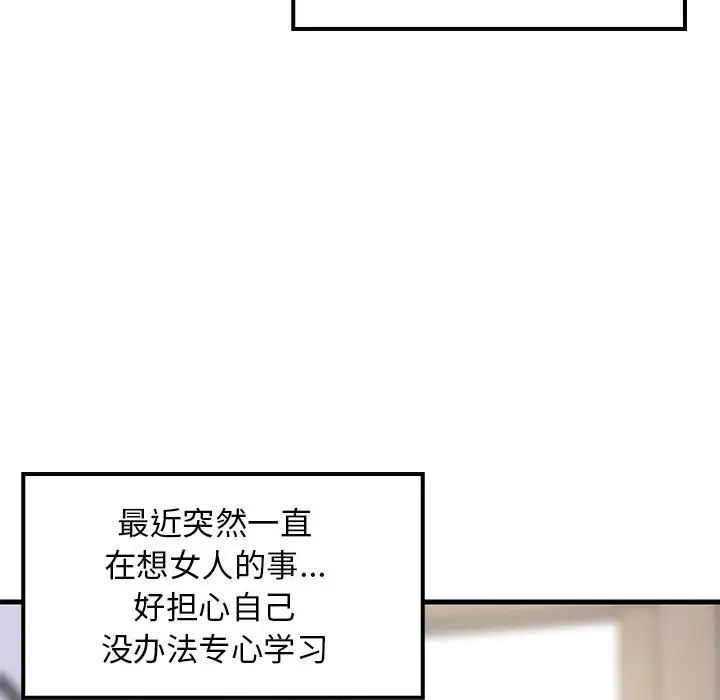 《难缠姐妹偏要和我同居》漫画 第1話