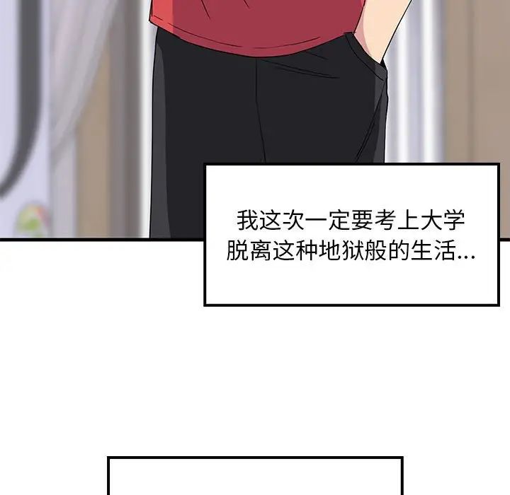 《难缠姐妹偏要和我同居》漫画 第1話