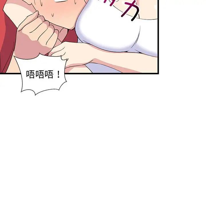 《难缠姐妹偏要和我同居》漫画 第1話