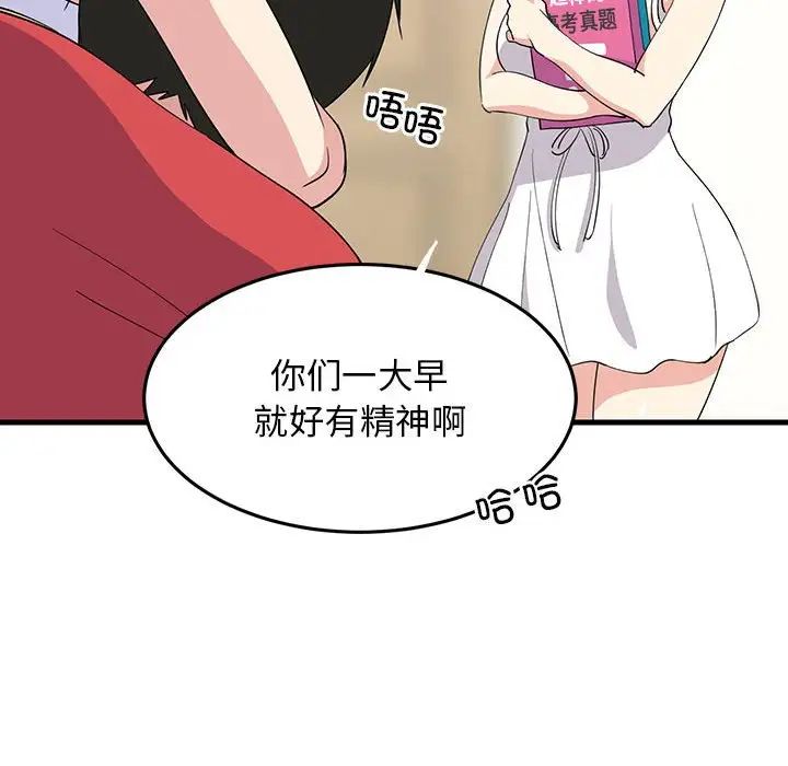 《难缠姐妹偏要和我同居》漫画 第1話