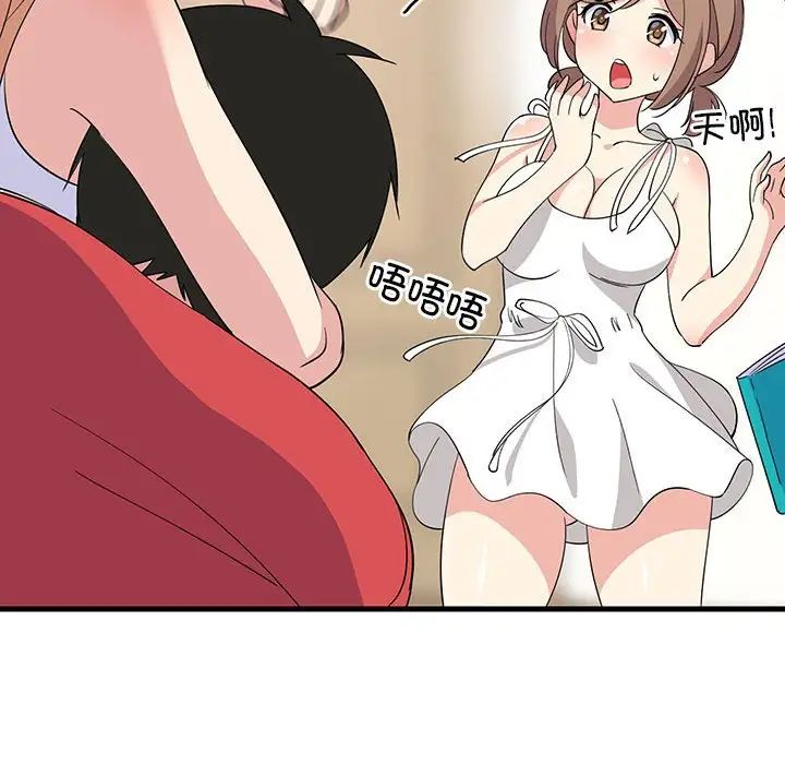 《难缠姐妹偏要和我同居》漫画 第1話