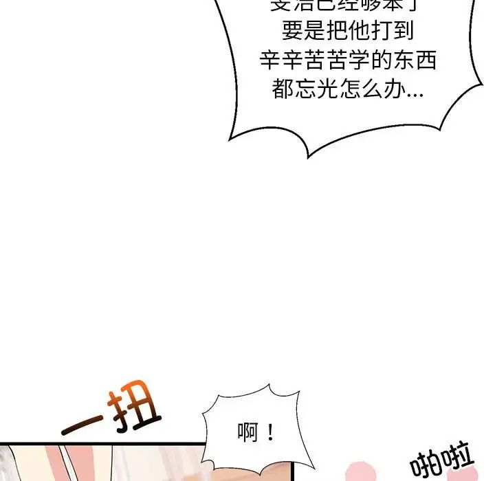 《难缠姐妹偏要和我同居》漫画 第1話