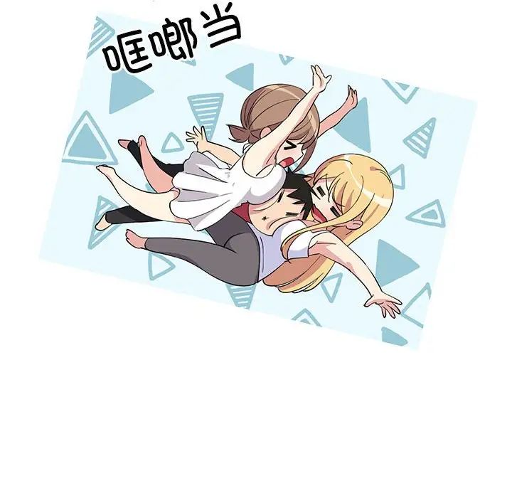 《难缠姐妹偏要和我同居》漫画 第1話
