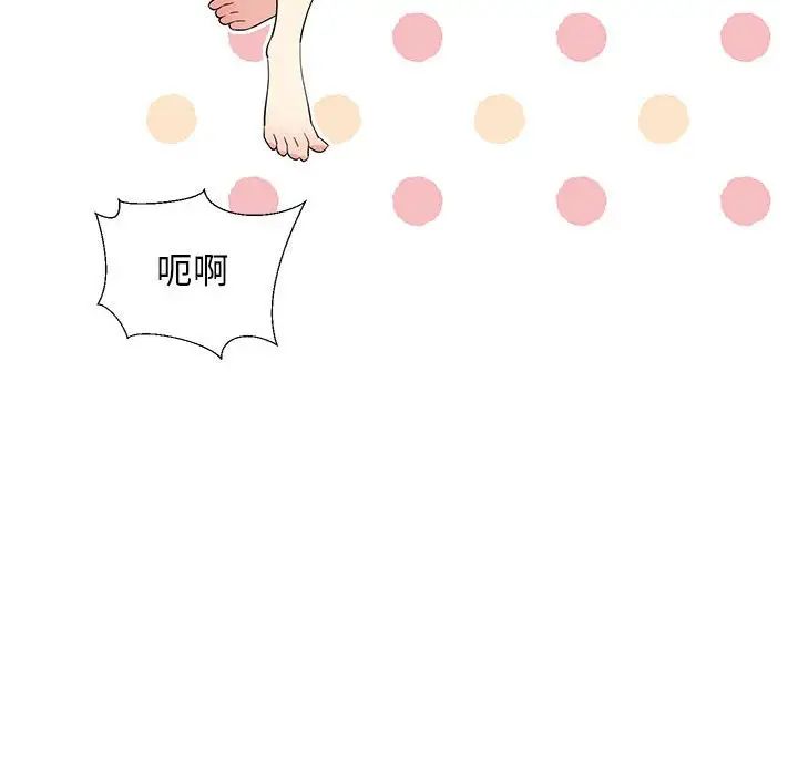 《难缠姐妹偏要和我同居》漫画 第1話
