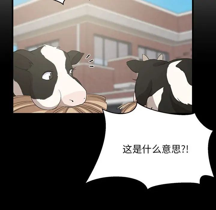 《难缠姐妹偏要和我同居》漫画 第1話