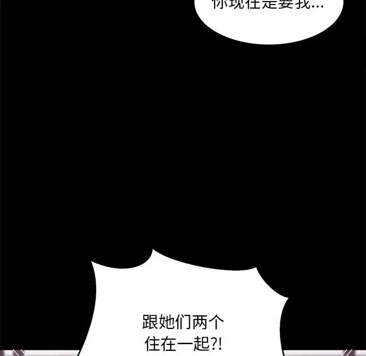 《难缠姐妹偏要和我同居》漫画 第1話