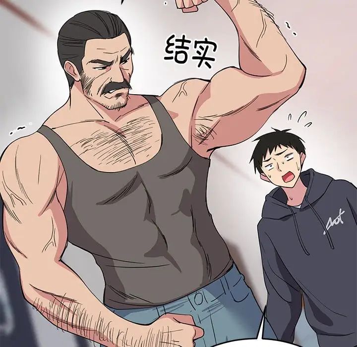 《难缠姐妹偏要和我同居》漫画 第1話