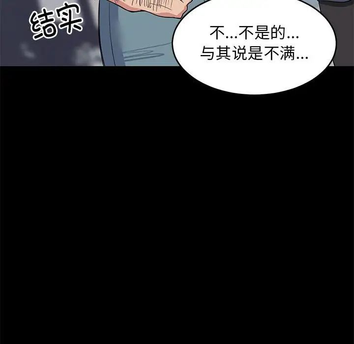 《难缠姐妹偏要和我同居》漫画 第1話