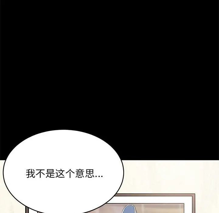 《难缠姐妹偏要和我同居》漫画 第1話