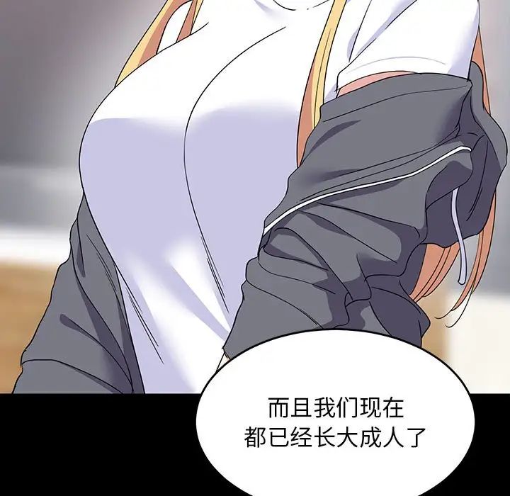 《难缠姐妹偏要和我同居》漫画 第1話
