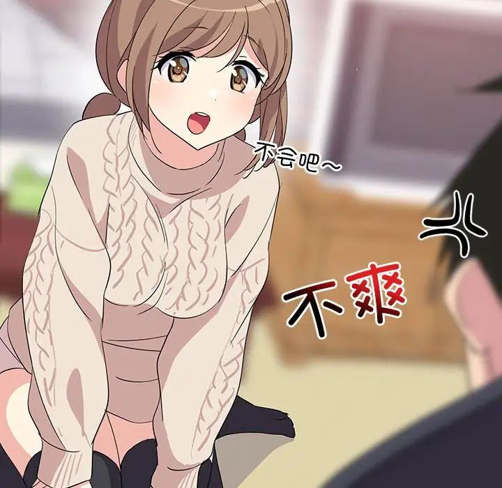 《难缠姐妹偏要和我同居》漫画 第1話