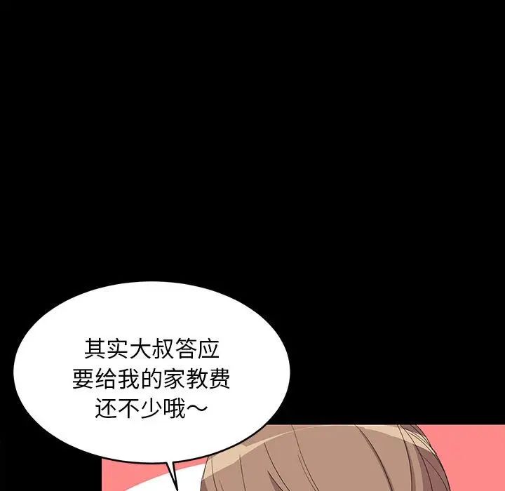 《难缠姐妹偏要和我同居》漫画 第1話