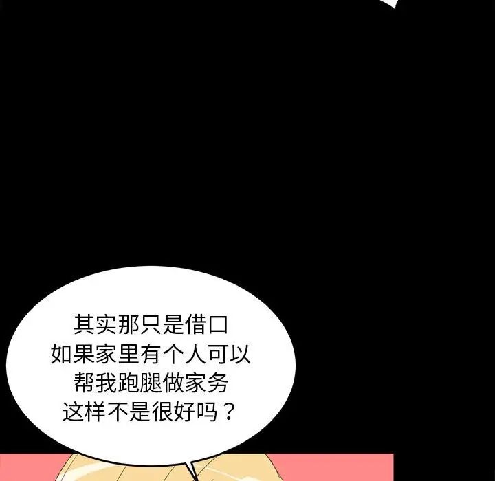 《难缠姐妹偏要和我同居》漫画 第1話