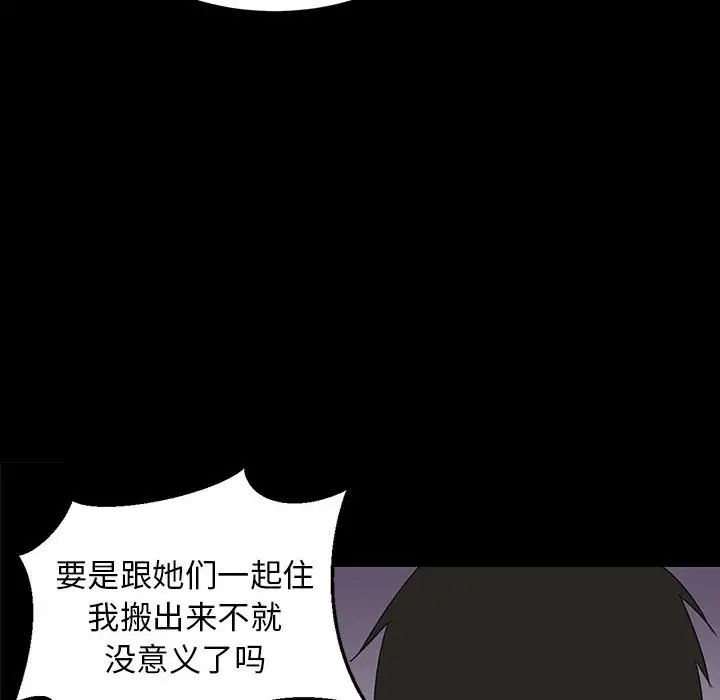 《难缠姐妹偏要和我同居》漫画 第1話