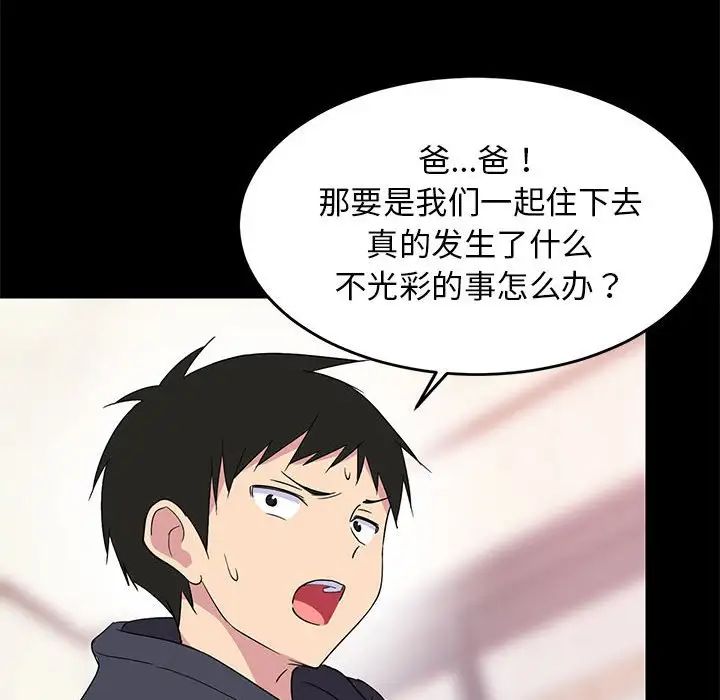 《难缠姐妹偏要和我同居》漫画 第1話