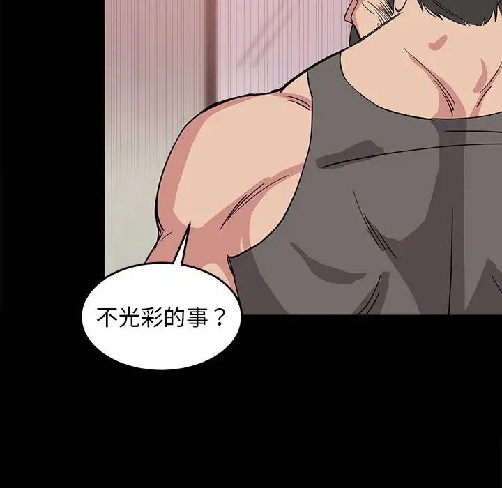 《难缠姐妹偏要和我同居》漫画 第1話